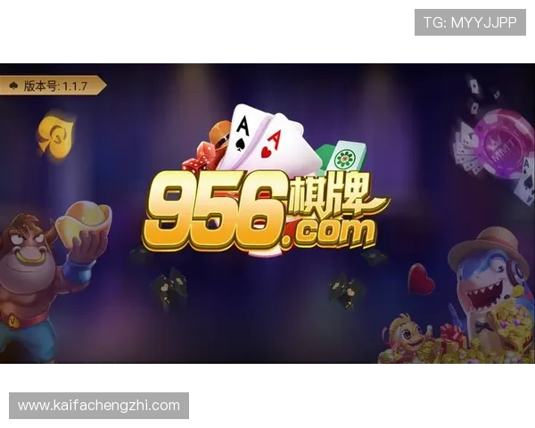 开云棋牌：多平台同步登录实现随时随地畅玩棋牌游戏的便捷体验