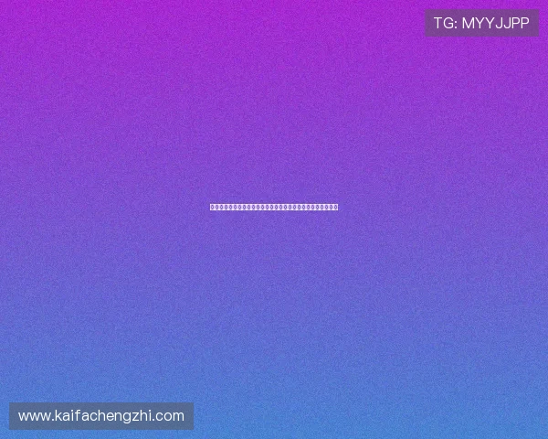 凯发娱乐线上网址下载多平台支持，随时随地畅享精彩娱乐体验