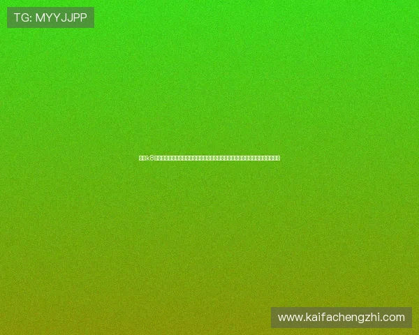 通过k8凯发官方网址快速注册账号,开启精彩纷呈的线上博彩娱乐新篇章,体验无限精彩 通过k8凯发官方网址快速注册账号,开启精彩纷呈的线上博彩娱乐新篇章,体验无限精彩