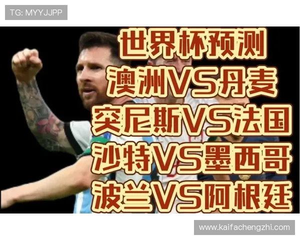 世界杯突尼斯VS日本比赛时间及完整赛程表PDF免费下载指南