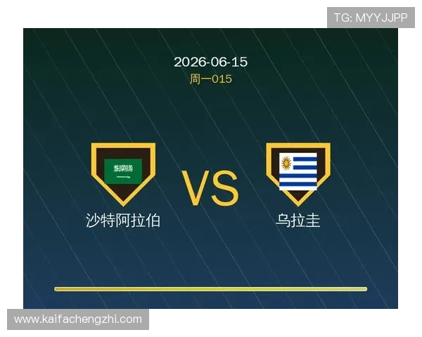 世界杯沙特乌拉圭赛前发布会现场直击分析两队主教练的战术意图与比赛展望