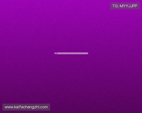AG开户助力全球球迷畅享世界杯精彩赛事全方位体育报道指南 AG开户助力全球球迷畅享世界杯精彩赛事全方位体育报道指南
